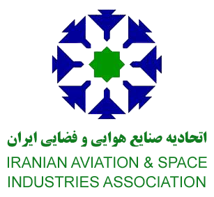 مجوز رسمی از اتحادیه صنایع هوایی و فضایی ایران