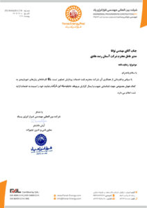 رضایت مشتریان