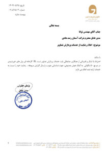 رضایت مشتریان