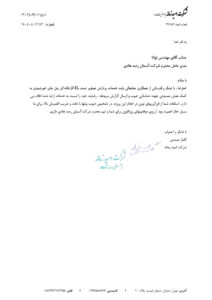 رضایت مشتریان