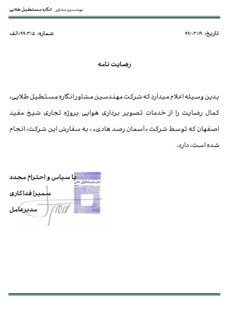 شرکت نگاره مستطیل طلایی