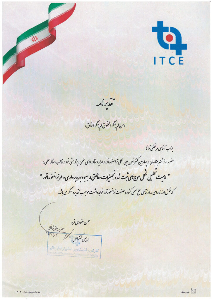 گواهینامه نیروگاه خورشیدی