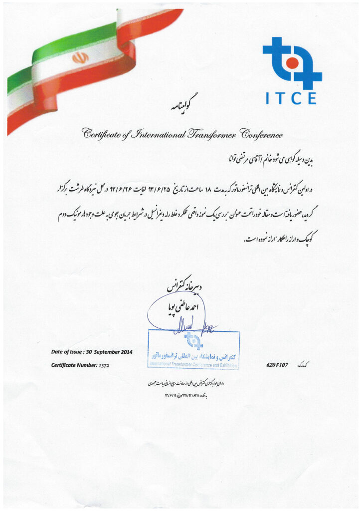 گواهینامه نیروگاه خورشیدی